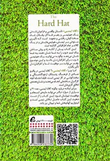 کلاه ایمنی